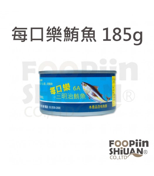 H05007-每口樂三明治鮪魚(小)185g/罐